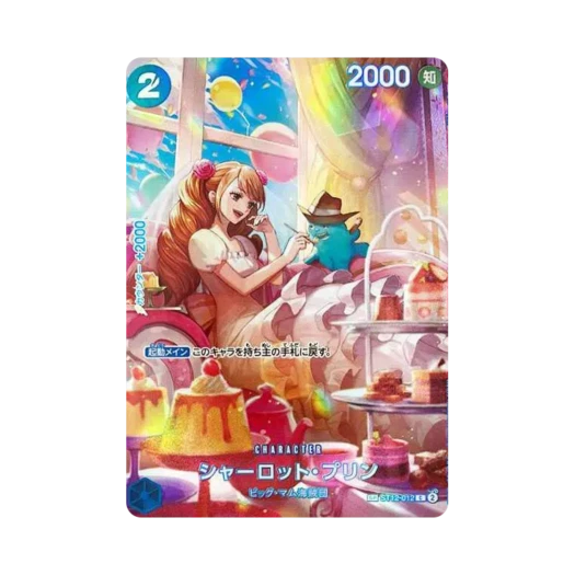 원피스 TCG 샬롯 푸딩 C-SPC ST12-012 부스터 팩 왕족의 혈통 (일어판) 상품 이미지