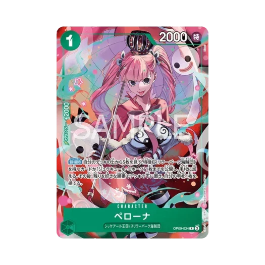 원피스 TCG 페로나 R OP09-034 프로모션 카드 V 점프 2025년 10월 스페셜 이슈 전 응모자 기프트 (일어판) 상품 이미지