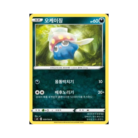 포켓몬 TCG 오케이징 C 무한존 (한글판)