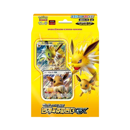 포켓몬 TCG 썬&문 스타터 세트 번개의 쥬피썬더 GX 박스 (한글판) 카드 이미지