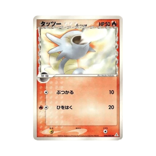 포켓몬 TCG 쏘드라 C 홀론 팬텀 (일어판)