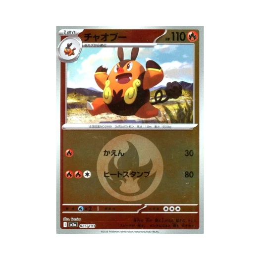 포켓몬 TCG 챠오꿀 에너지 미러 메가 드림 ex (일어판)