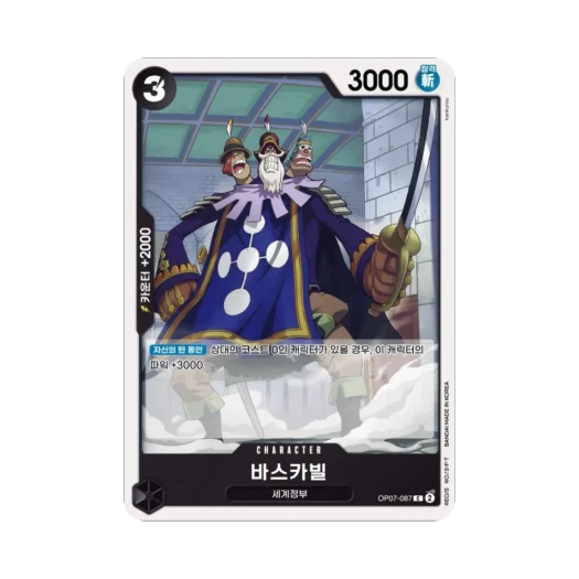 One Piece TCG Baskerville C OP07-087 Booster Pack 500 Years in the Future (Korean Ver.)