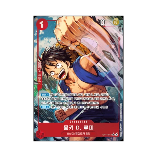 One Piece TCG Monkey D. Luffy SR-P OP14-013 Booster Pack The Azure Sea's Seven (Korean Ver.)