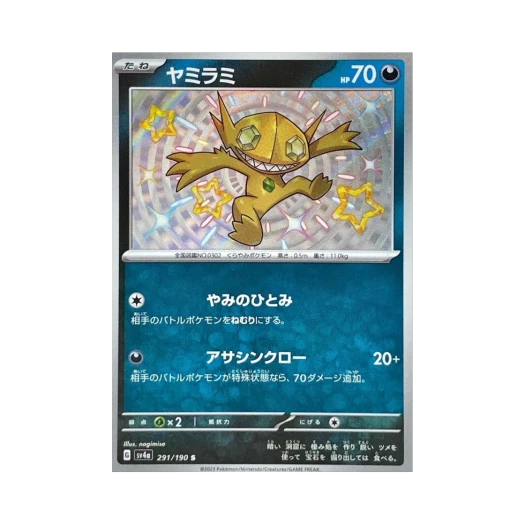 Pokemon TCG Sableye S Shiny Treasure ex (Japanese Ver.)