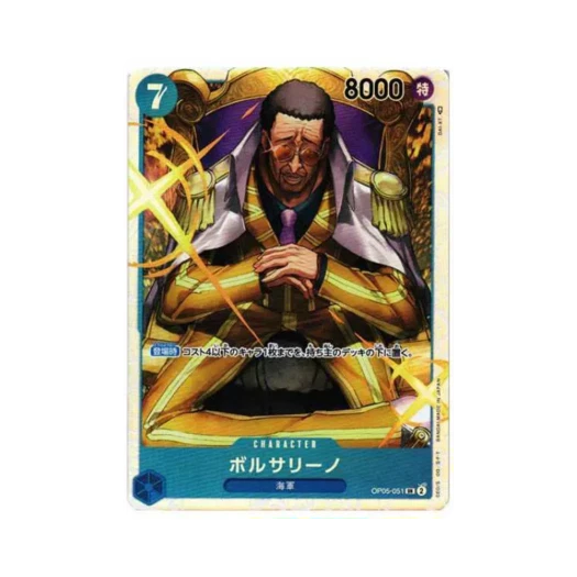 원피스 TCG 볼사리노 SR OP05-051 부스터 팩 신시대의 주역 (일어판)