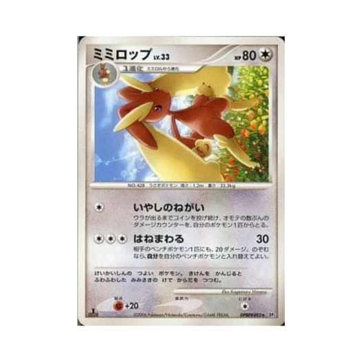 포켓몬 TCG 이어롭 R 스페이스 타임 크리에이션 (일어판)