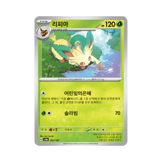 Pokemon TCG Leafeon Terastal Fest ex (Korean Ver.)