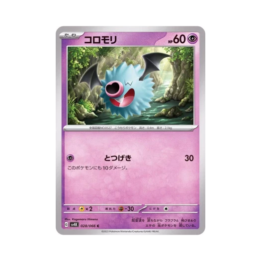 Pokemon TCG Woobat C Ancient Roar (Japanese Ver.)