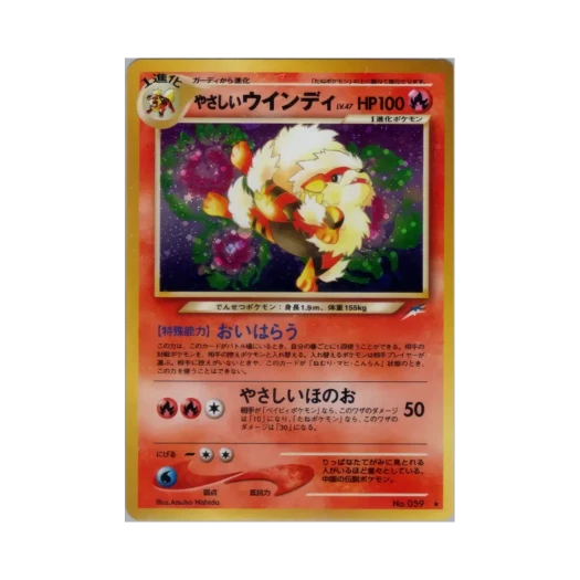 포켓몬 TCG 라이트 윈디 R 다크니스, 앤드 투 라이트... (일어판)