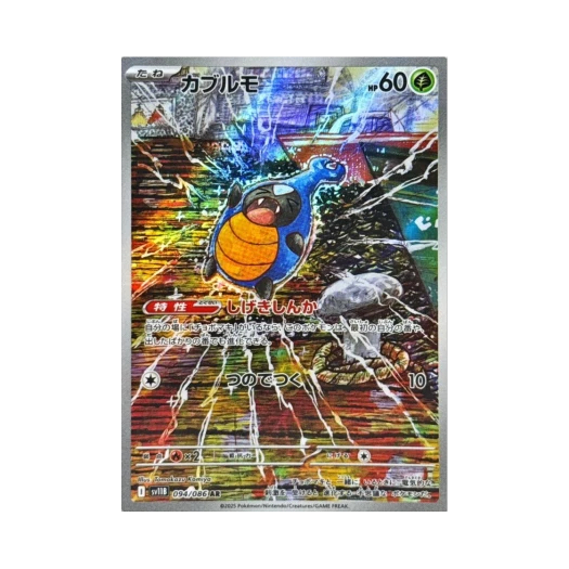 Pokemon TCG Karrablast AR Black Bolt (Japanese Ver.)