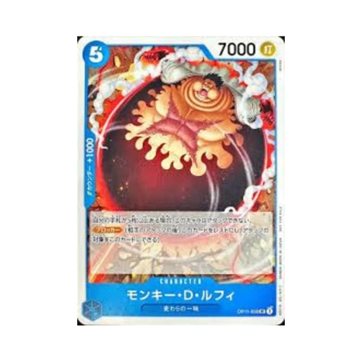 원피스 TCG 몽키 D. 루피 UC OP11-058 프로모션 팩 Vol.8 (일어판) 카드 이미지