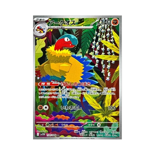 Pokemon TCG Archeops AR White Flare (Japanese Ver.)