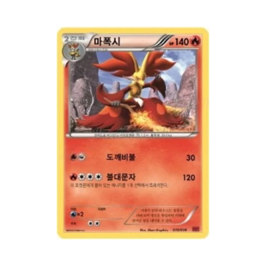 Pokemon TCG Delphox XY First Set Fennekin Evolution (Korean Ver.)