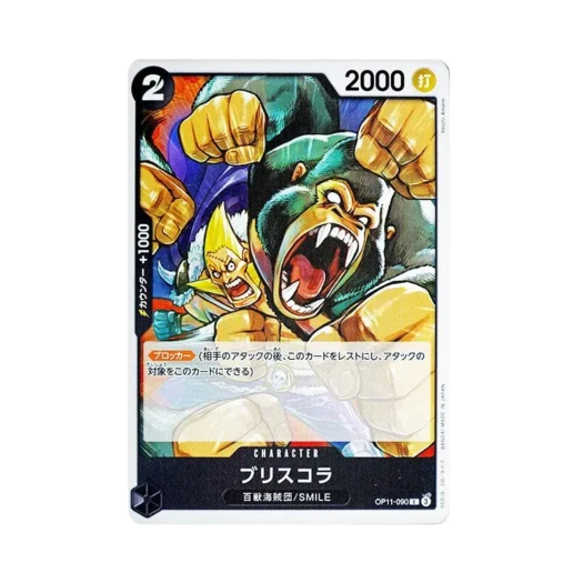 원피스 TCG 브리스콜라 C OP11-090 부스터 팩 신속의 권 (일어판)