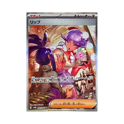 Pokemon TCG Tulip SAR Future Flash (Japanese Ver.)