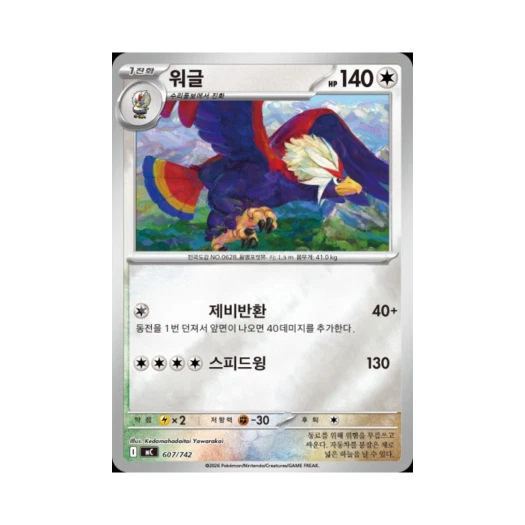 Pokemon TCG Braviary MEGA Start Deck 100 Battle Collection (Korean Ver.)