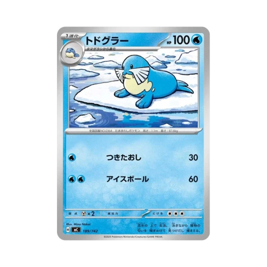 포켓몬 TCG 씨레오 스타트 덱 100 배틀 컬렉션 (일어판)