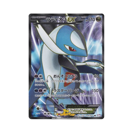 Pokemon TCG Latios ex SR Spiral Force 1st Edition (Japanese Ver.)