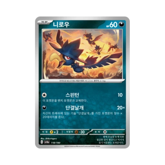 Pokemon TCG Murkrow Shiny Treasure ex (Korean Ver.)