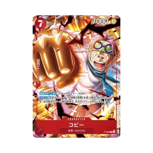 원피스 TCG 코비 P P-092 프로모션 카드 최강 점프 4월 스페셜 이슈 기프트 (일어판)