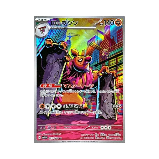 Pokemon TCG Conkeldurr AR Black Bolt (Japanese Ver.)