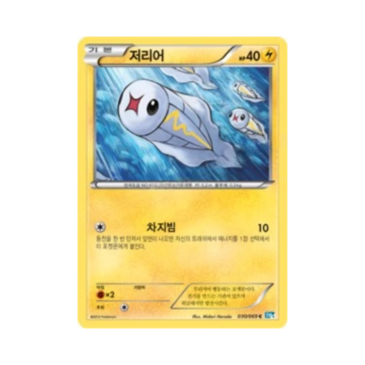 포켓몬 TCG 저리어 C 다크러시 (한글판)