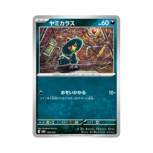 Pokemon TCG Murkrow Mega Gengar ex Starter Set Mega (Japanese Ver.)