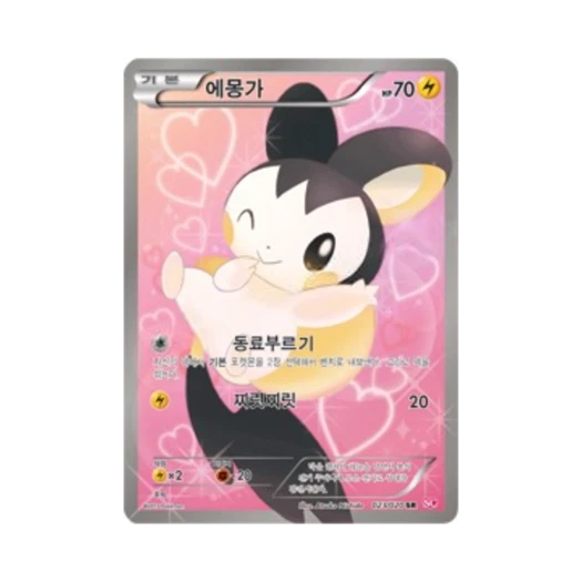 포켓몬 TCG 에몽가 SR 샤이니 컬렉션 (한글판)