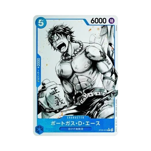 원피스 TCG 포트거스 D. 에이스 C-P ST22-010 스타트 덱 에이스 & 뉴게이트 (일어판) 카드 이미지
