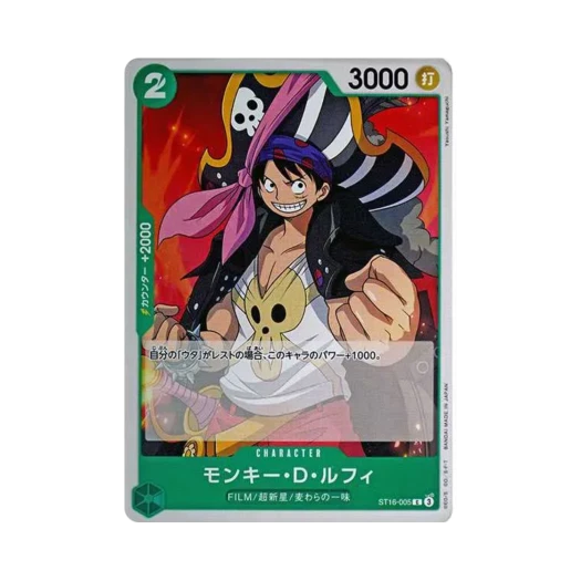 원피스 TCG 몽키 D. 루피 C ST16-005 스타트 덱 그린 우타 (일어판) 카드 이미지