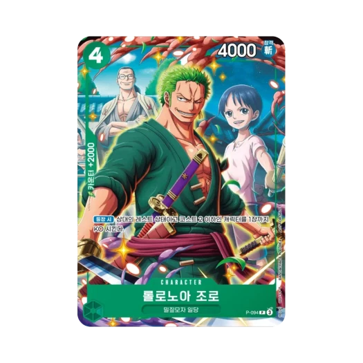 One Piece TCG Roronoa Zoro P P-094 Booster Pack Emperors in the New World (Korean Ver.)