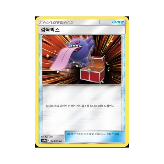 포켓몬 TCG 깜짝박스 C 미러 나이트유니슨 (한글판)