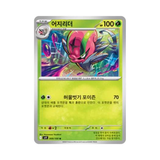포켓몬 TCG 어지리더 U 배틀파트너즈 (한글판)