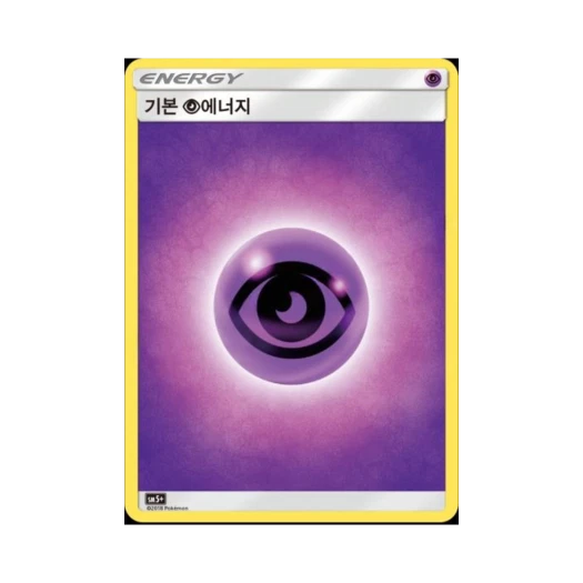포켓몬 TCG 기본 초 에너지 울트라포스 (한글판)