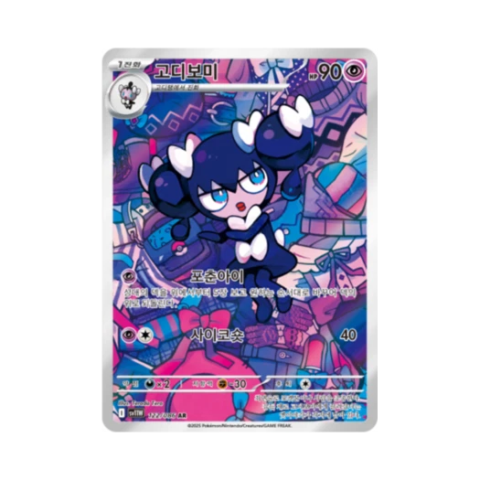 Pokemon TCG Gothorita AR White Flare (Korean Ver.)