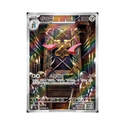 Pokemon TCG Doublade AR Expansion Pack Munikiss Zero (Korean Ver.)