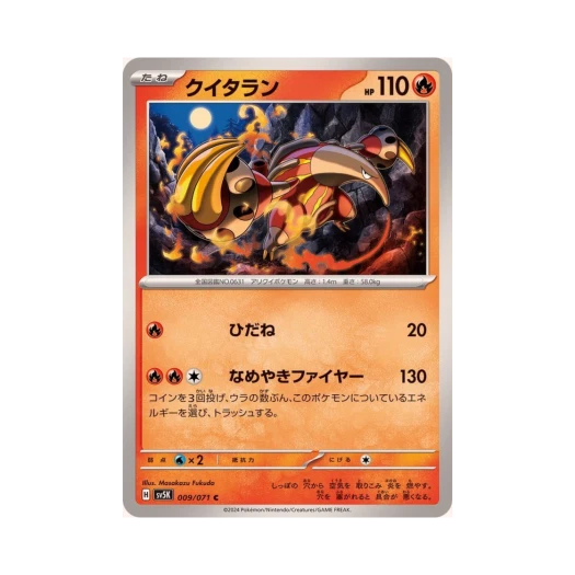 포켓몬 TCG 앤티골 C 와일드 포스 (일어판) 카드 이미지