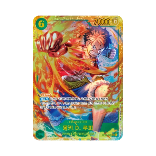 원피스 TCG 몽키 D. 루피 SEC OP13-118 부스터 팩 계승되는 의지 (한글판) 카드 이미지