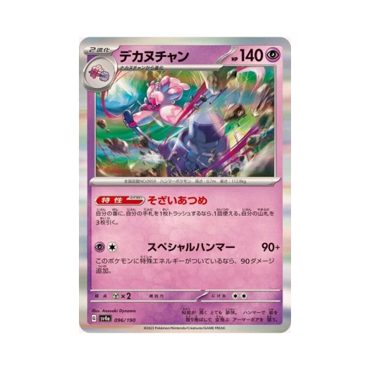 포켓몬 TCG 두드리짱 샤이니 트레져 ex (일어판)