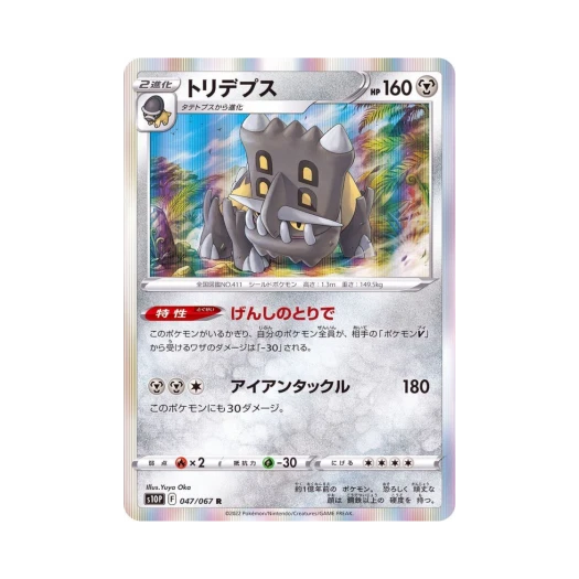 Pokemon TCG Bastiodon R Space Juggler (Japanese Ver.)