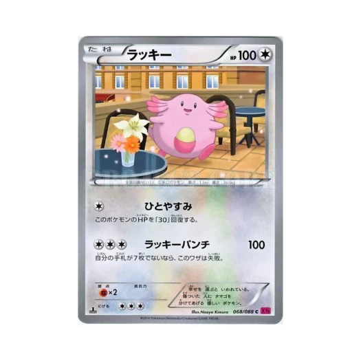 Pokemon TCG Chansey C Phantom Gate 1st Edition (Japanese Ver.)