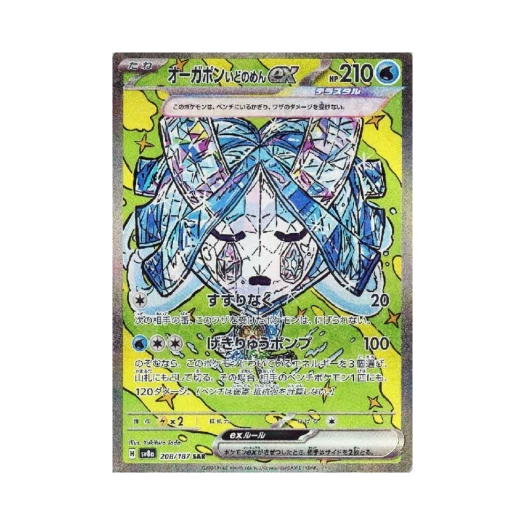 포켓몬 TCG 오거폰 우물의 가면 ex SAR 테라스탈 페스타 ex (일어판) 카드 이미지