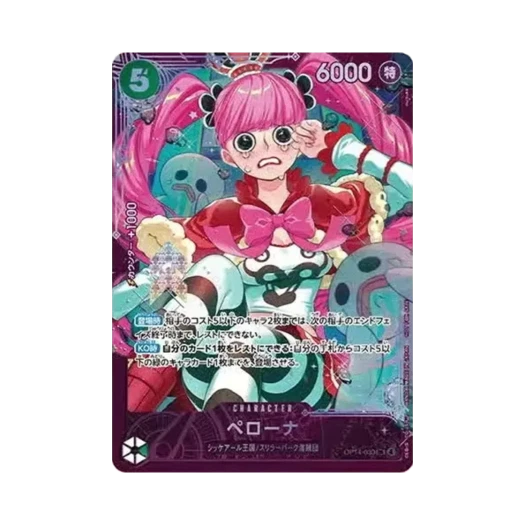 원피스 TCG 페로나 SR OP14-033 프로모션 카드 엑스트라 그랜드 배틀 탑 상 (일어판) 상품 이미지