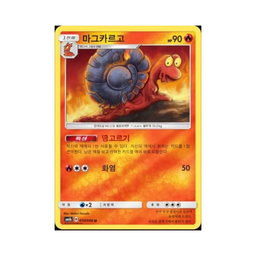 Pokemon TCG Magcargo U Mirror Champion Road (Korean Ver.)