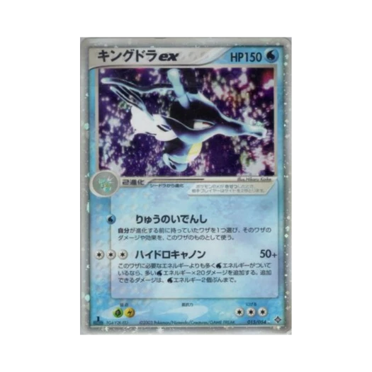 Pokemon TCG Kingdra ex HR Rulers Of The Heavens (Japanese Ver.)