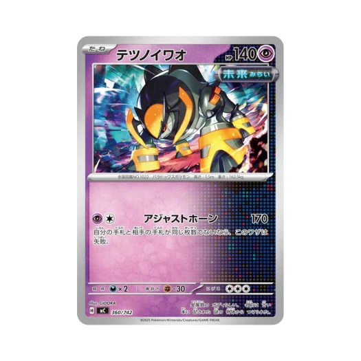 포켓몬 TCG 무쇠암석 스타트 덱 100 배틀 컬렉션 (일어판)