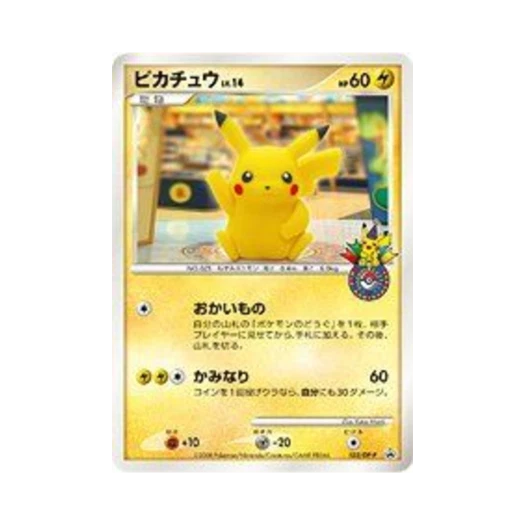 Pokemon TCG Pikachu P Diamond & Pearl Promos (Japanese Ver.)