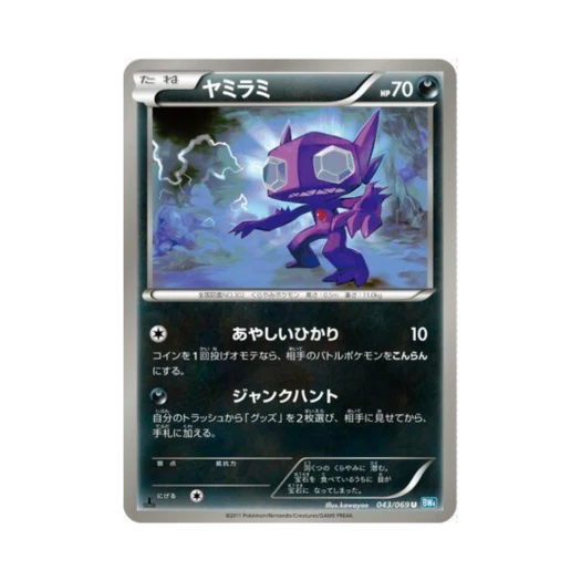 포켓몬 TCG 깜까미 U 다크러시 퍼스트 에디션 (일어판)