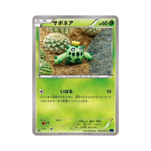 포켓몬 TCG 선인왕 C 푸른 충격 퍼스트 에디션 (일어판)